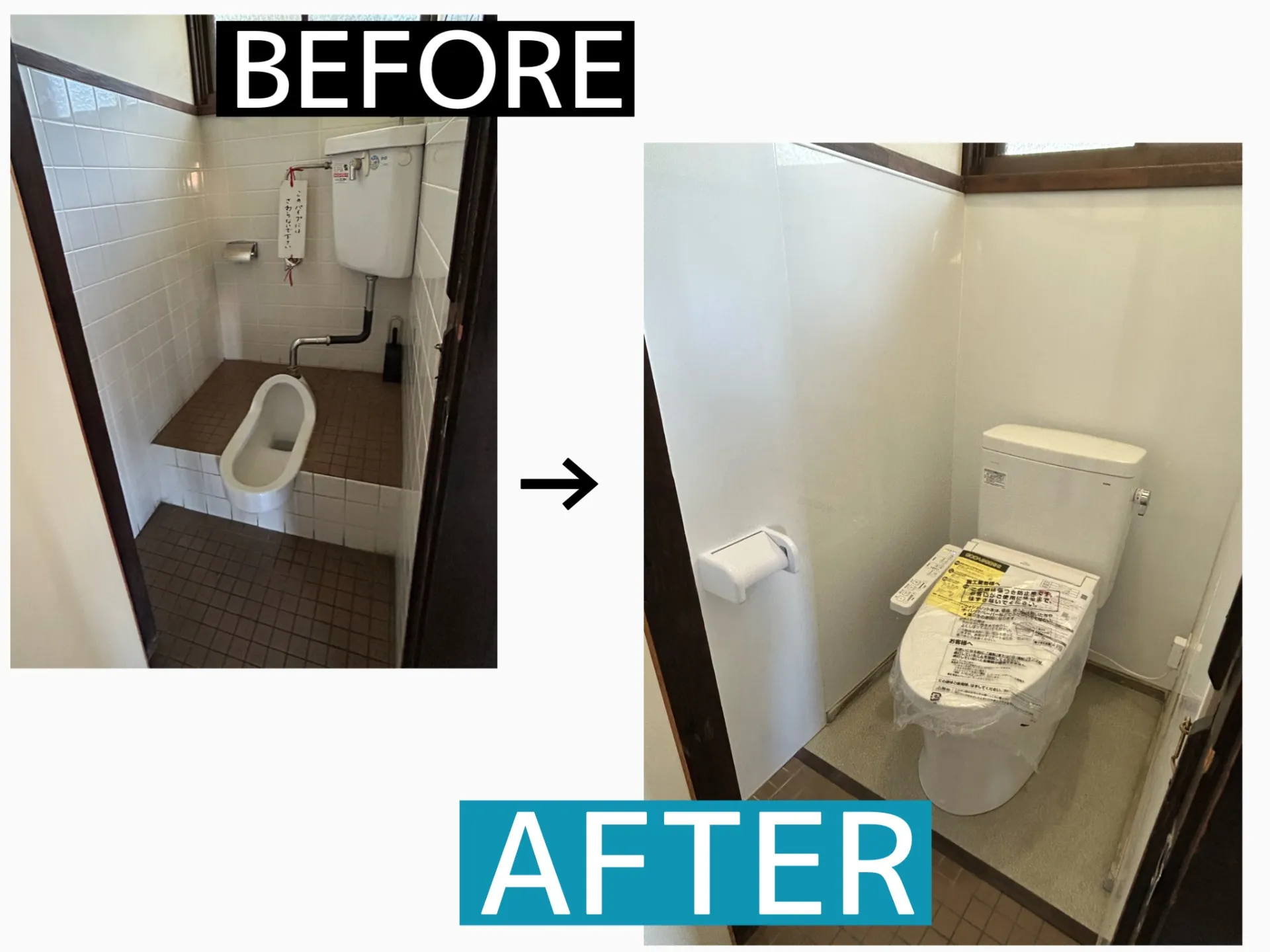 松山市テナント トイレ改修工事